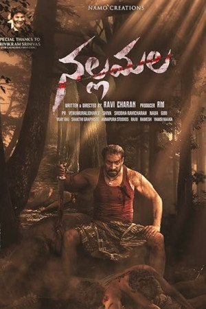 Nallamalai Ragasiyam